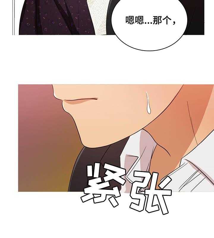 《划清边界》第16话 16_告别 第16页