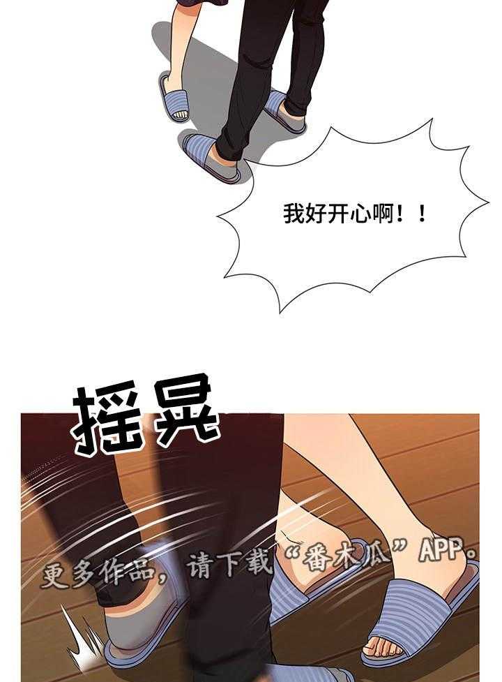 《划清边界》第16话 16_告别 第19页