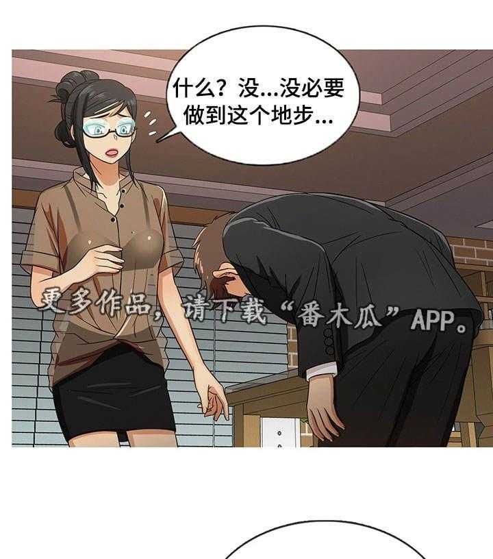 《划清边界》第16话 16_告别 第1页