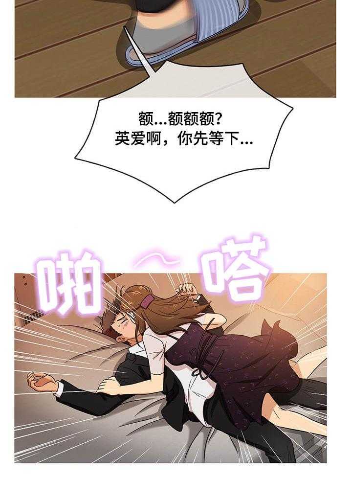 《划清边界》第16话 16_告别 第20页