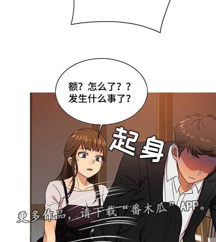 《划清边界》第16话 16_告别 第23页