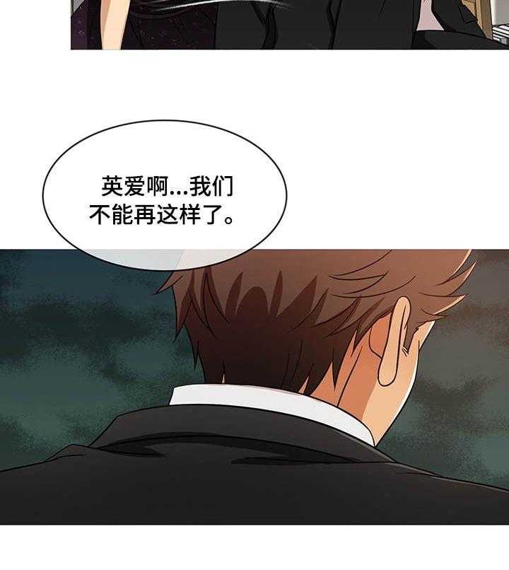 《划清边界》第16话 16_告别 第24页