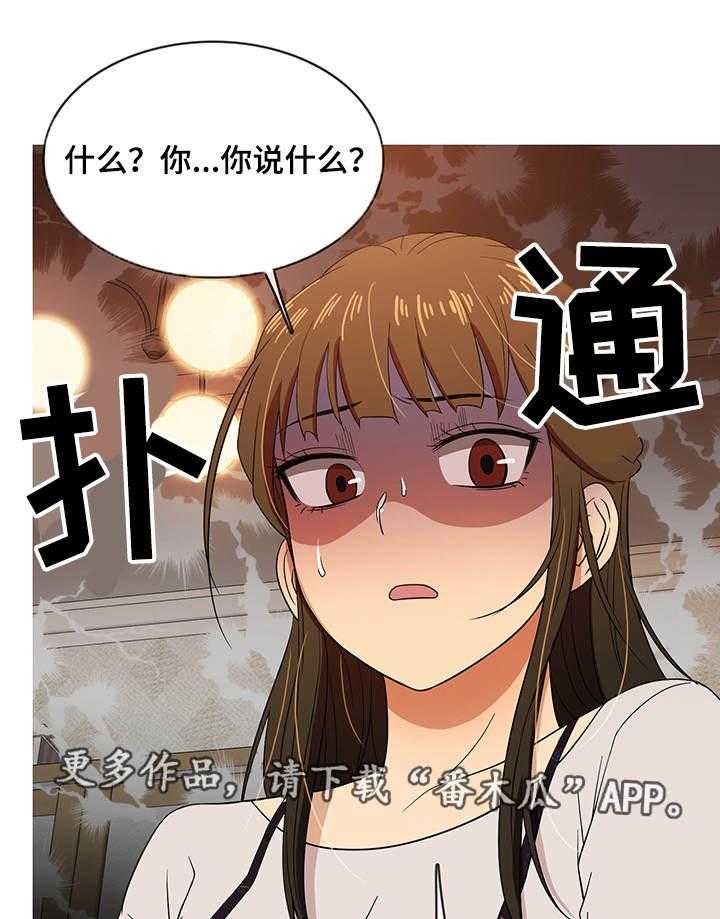 《划清边界》第16话 16_告别 第25页