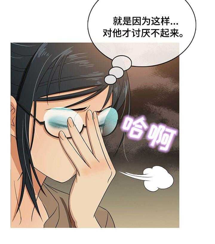 《划清边界》第16话 16_告别 第2页
