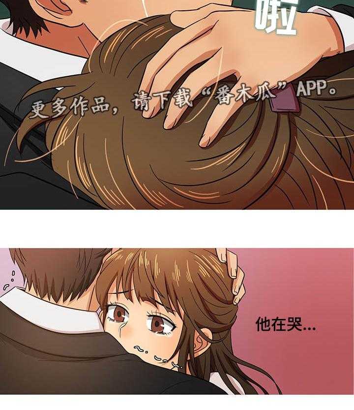 《划清边界》第16话 16_告别 第32页