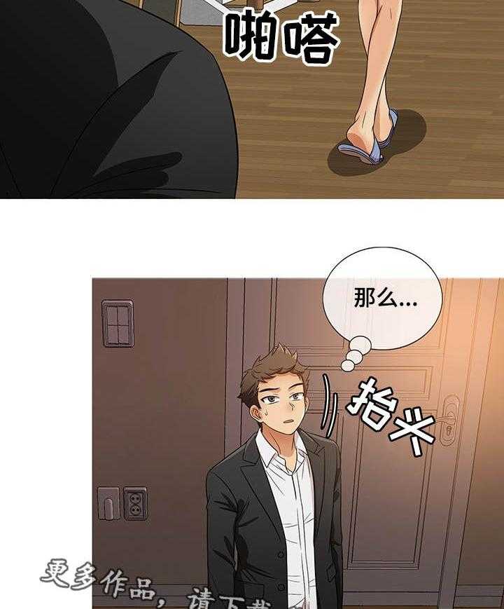 《划清边界》第16话 16_告别 第5页