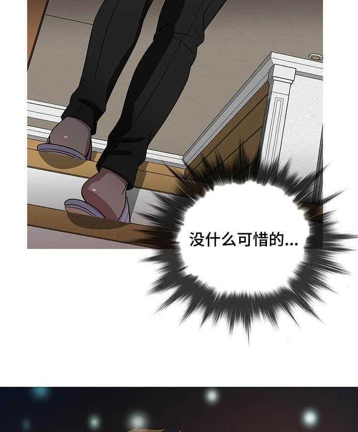 《划清边界》第16话 16_告别 第7页