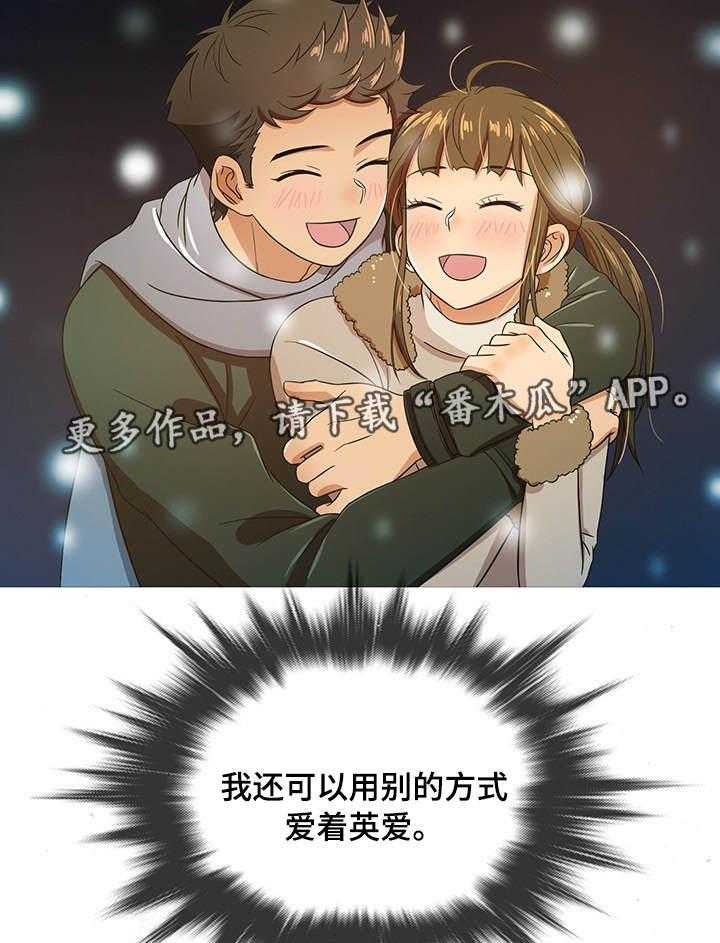 《划清边界》第16话 16_告别 第8页