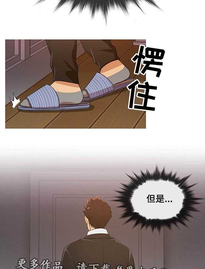 《划清边界》第16话 16_告别 第9页