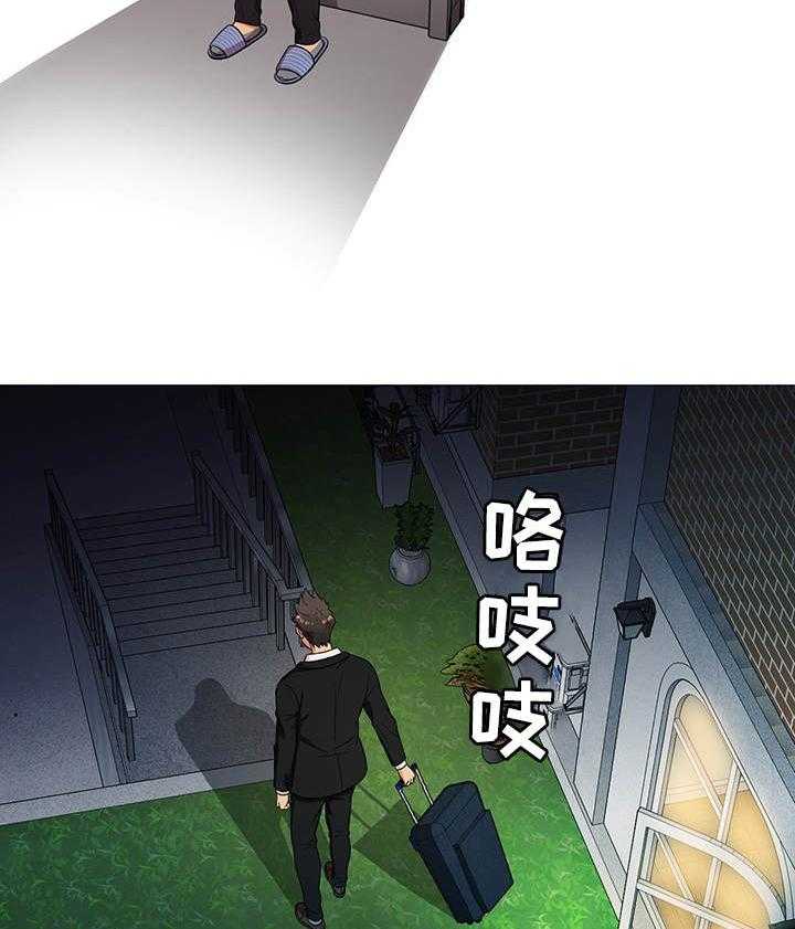 《划清边界》第17话 17_终章 第14页