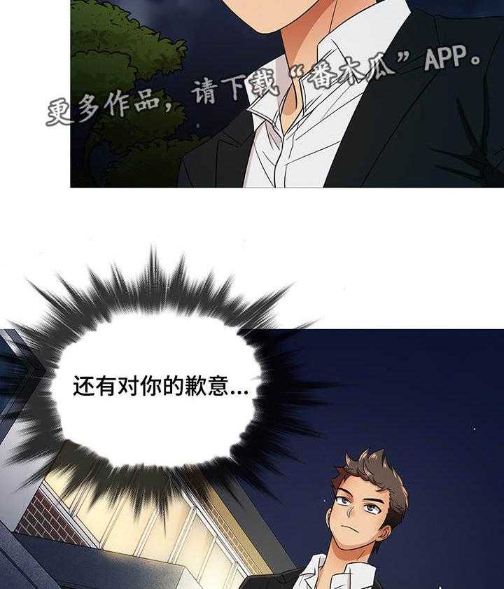 《划清边界》第17话 17_终章 第16页