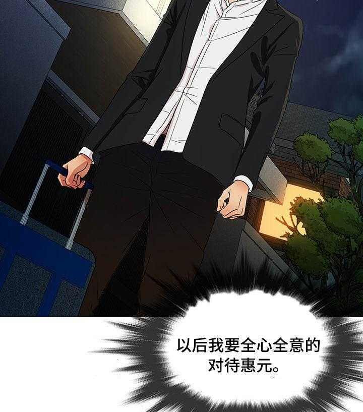 《划清边界》第17话 17_终章 第17页