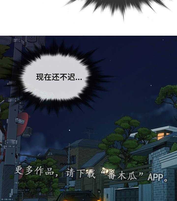 《划清边界》第17话 17_终章 第18页