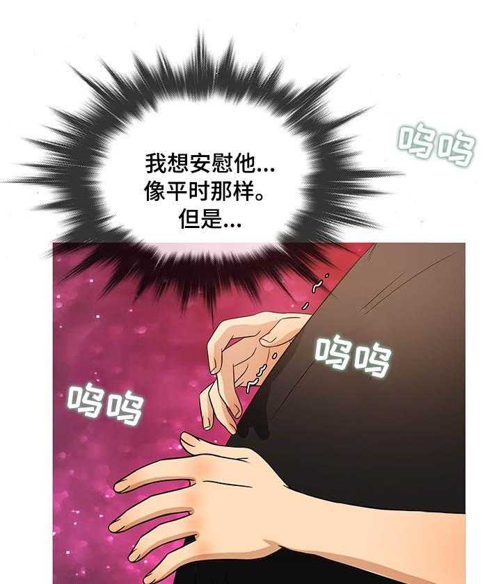 《划清边界》第17话 17_终章 第1页