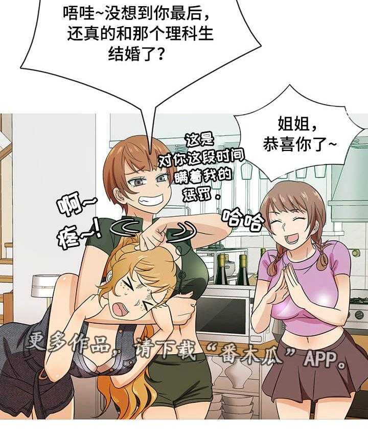 《划清边界》第17话 17_终章 第22页