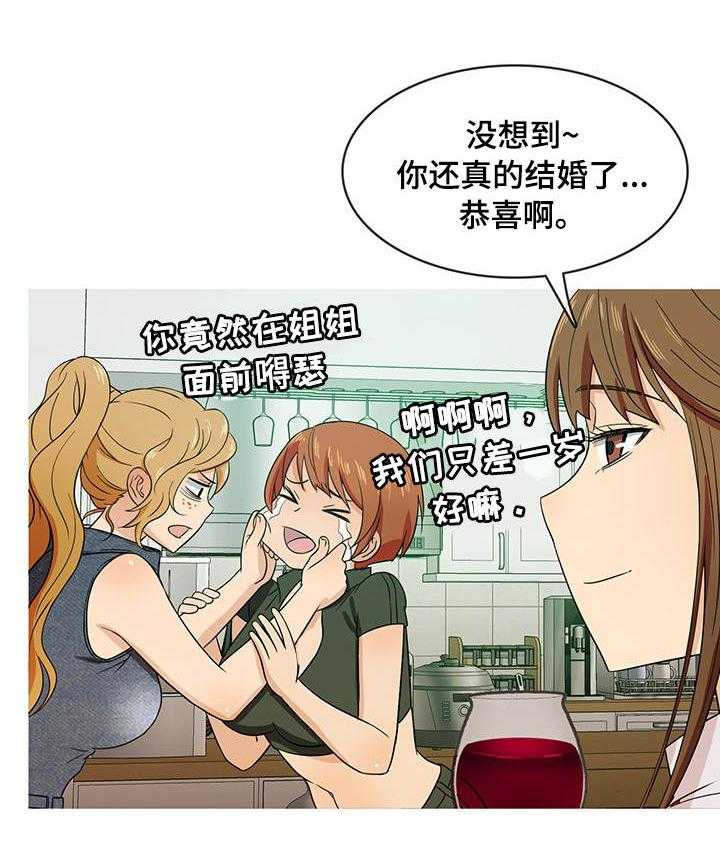 《划清边界》第17话 17_终章 第23页