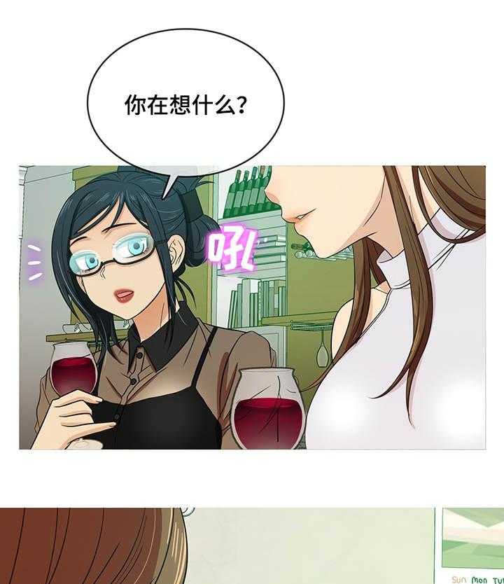 《划清边界》第17话 17_终章 第24页