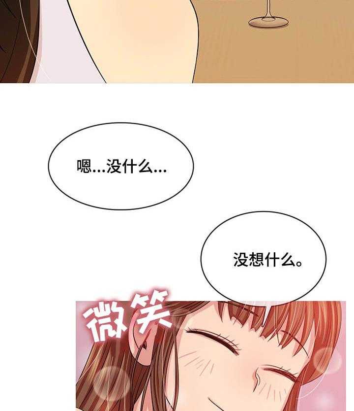 《划清边界》第17话 17_终章 第27页