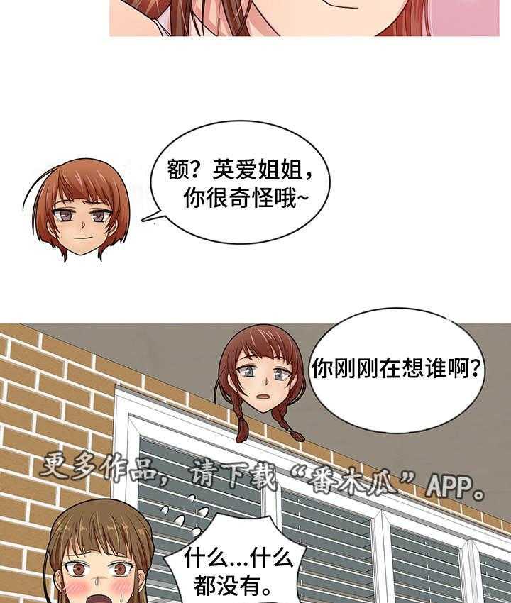 《划清边界》第17话 17_终章 第28页