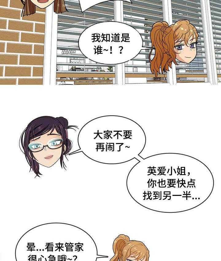 《划清边界》第17话 17_终章 第29页