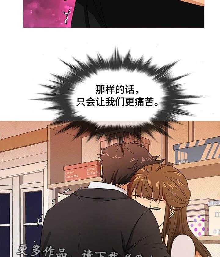 《划清边界》第17话 17_终章 第2页