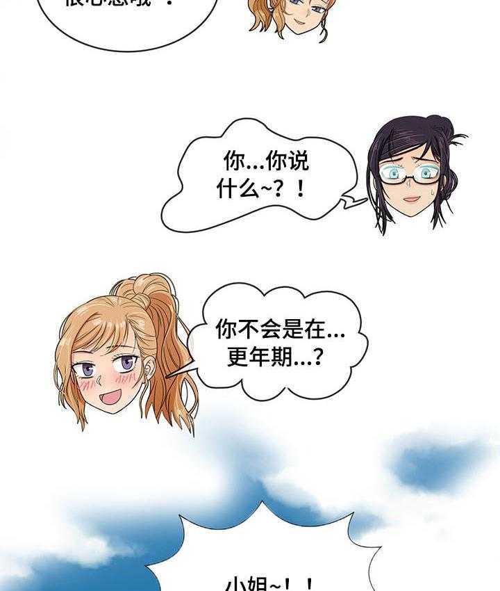 《划清边界》第17话 17_终章 第30页