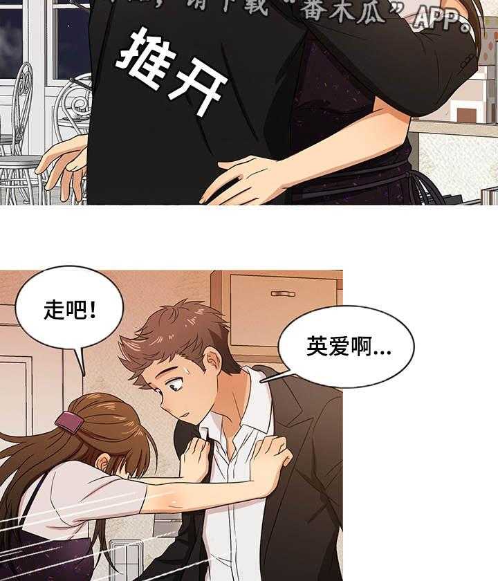 《划清边界》第17话 17_终章 第3页