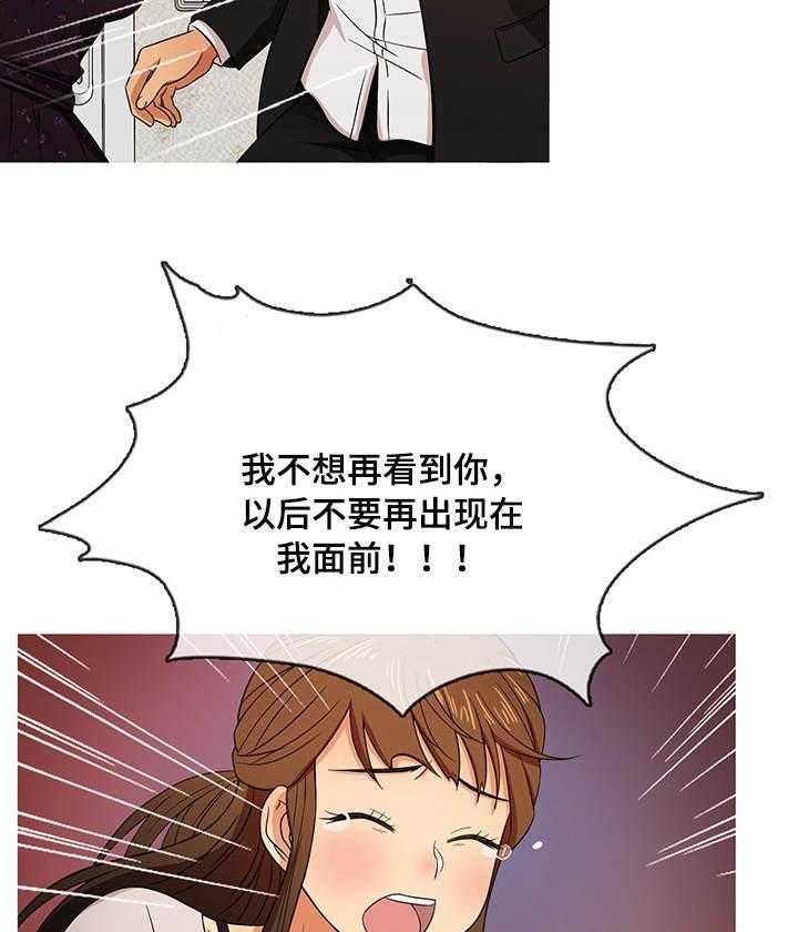 《划清边界》第17话 17_终章 第4页