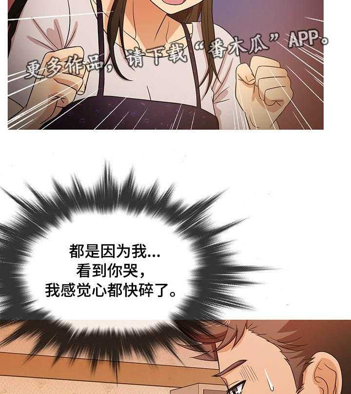《划清边界》第17话 17_终章 第5页