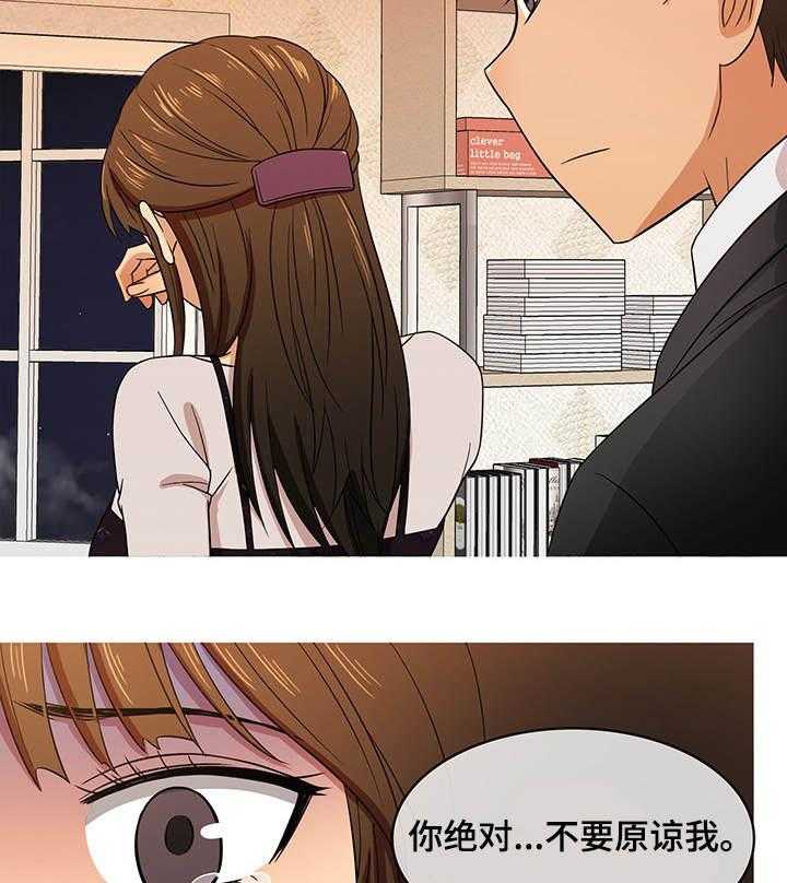 《划清边界》第17话 17_终章 第6页