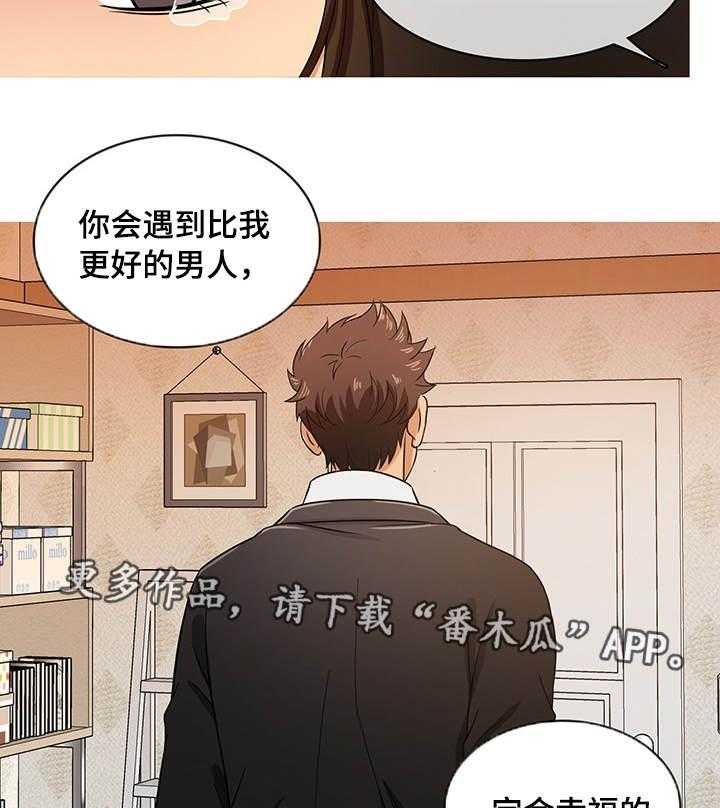 《划清边界》第17话 17_终章 第7页