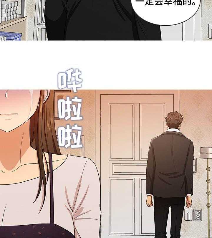 《划清边界》第17话 17_终章 第8页