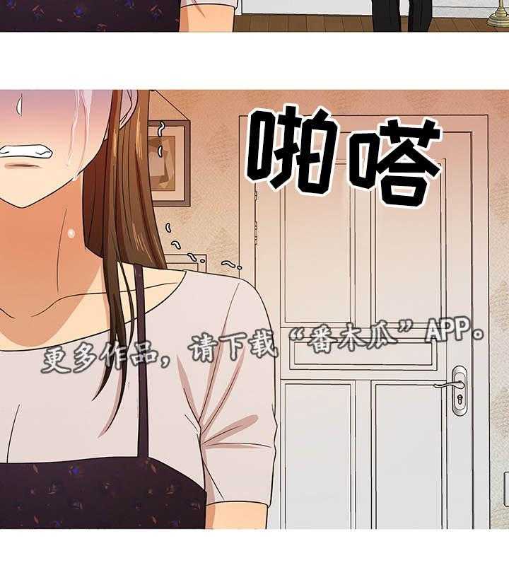 《划清边界》第17话 17_终章 第9页