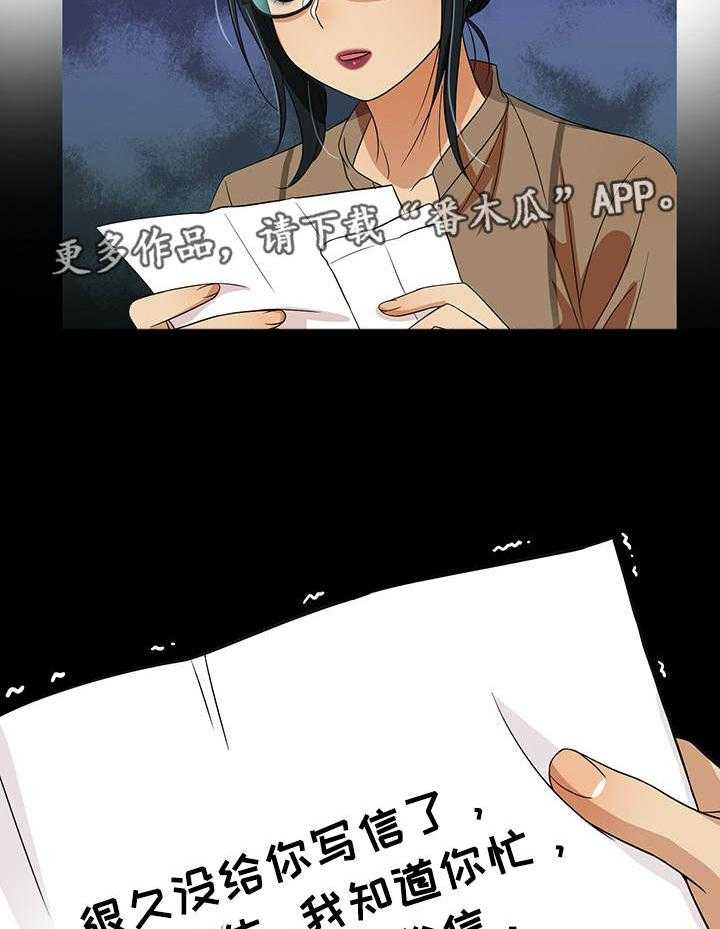 《划清边界》第15话 15_认错 第11页