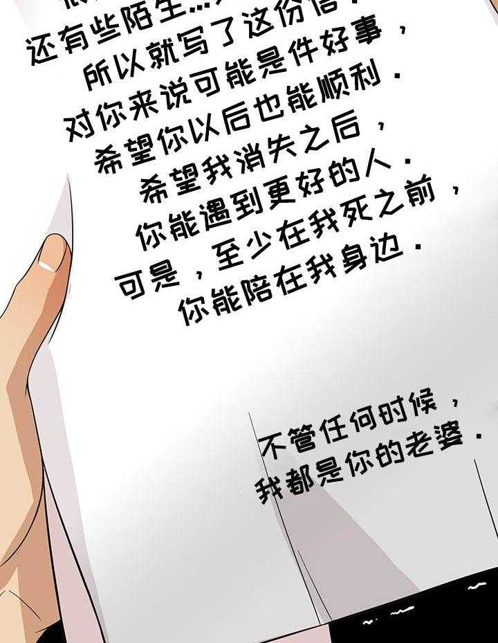 《划清边界》第15话 15_认错 第12页