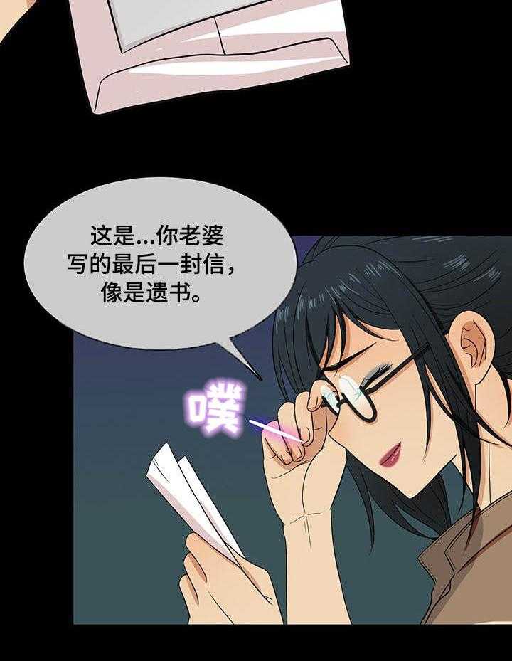 《划清边界》第15话 15_认错 第13页