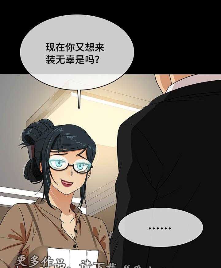 《划清边界》第15话 15_认错 第14页