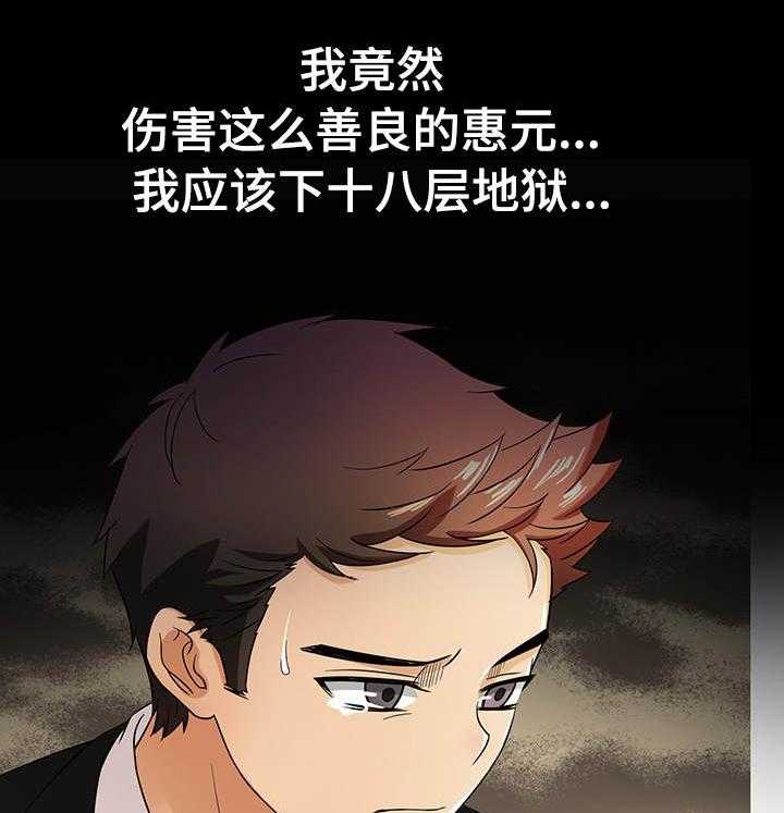 《划清边界》第15话 15_认错 第17页