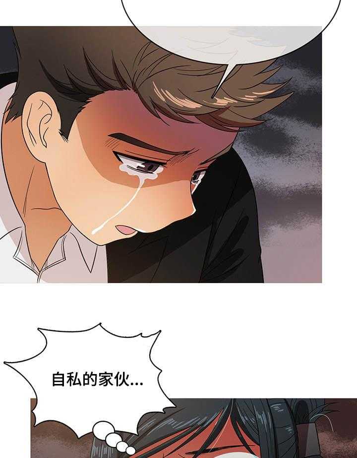 《划清边界》第15话 15_认错 第20页