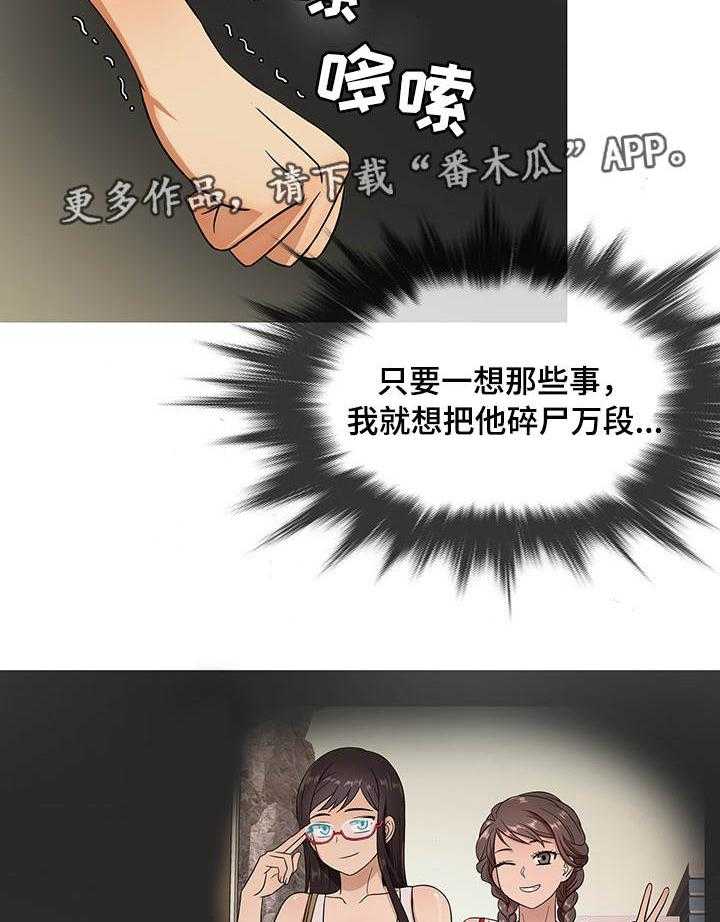 《划清边界》第15话 15_认错 第22页