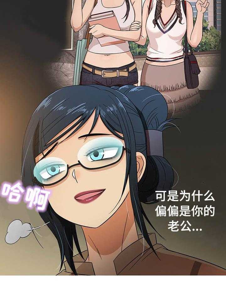 《划清边界》第15话 15_认错 第23页