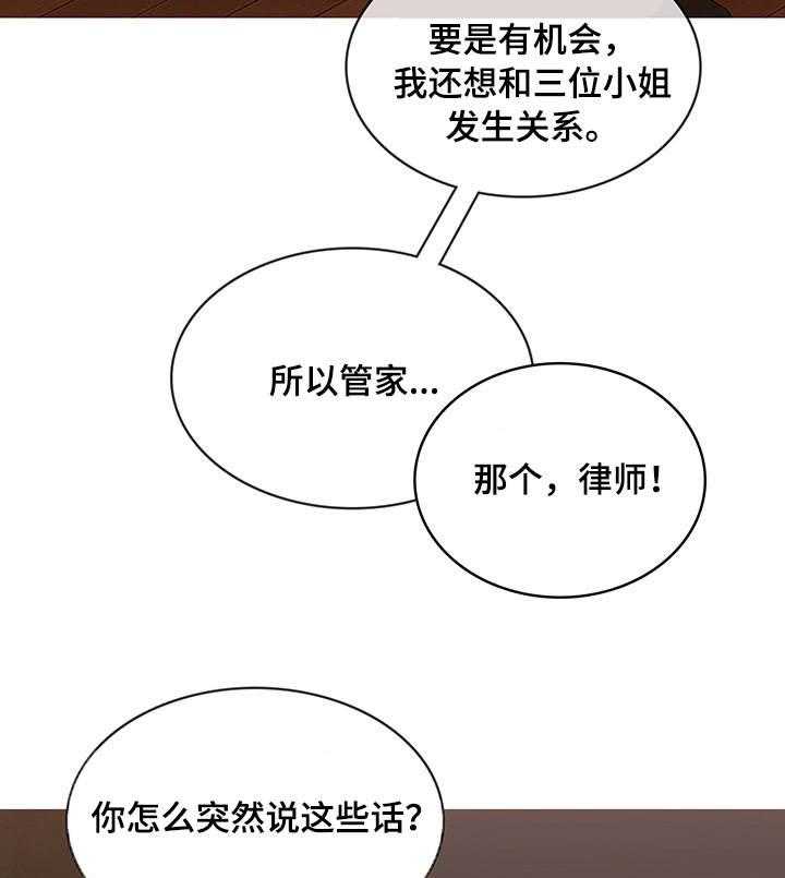 《划清边界》第15话 15_认错 第7页