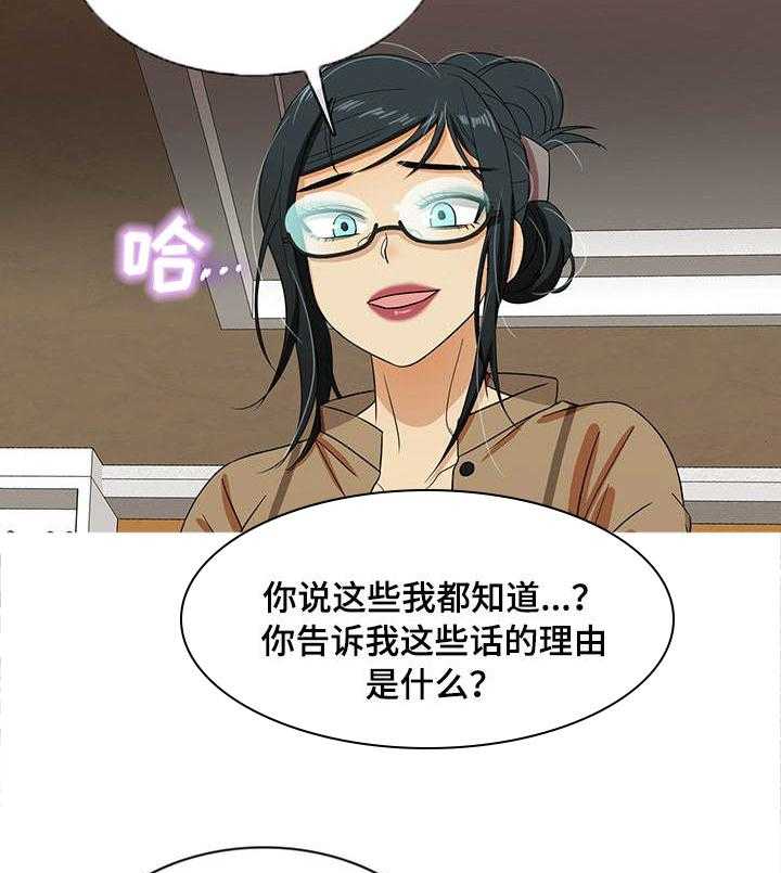 《划清边界》第15话 15_认错 第8页