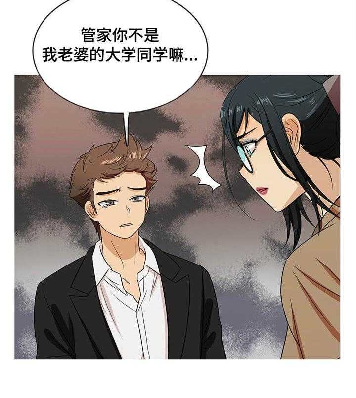 《划清边界》第15话 15_认错 第9页
