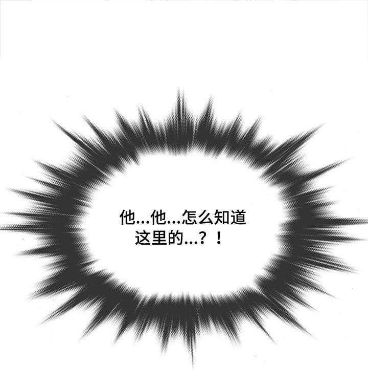 《划清边界》第13话 13_分手 第10页