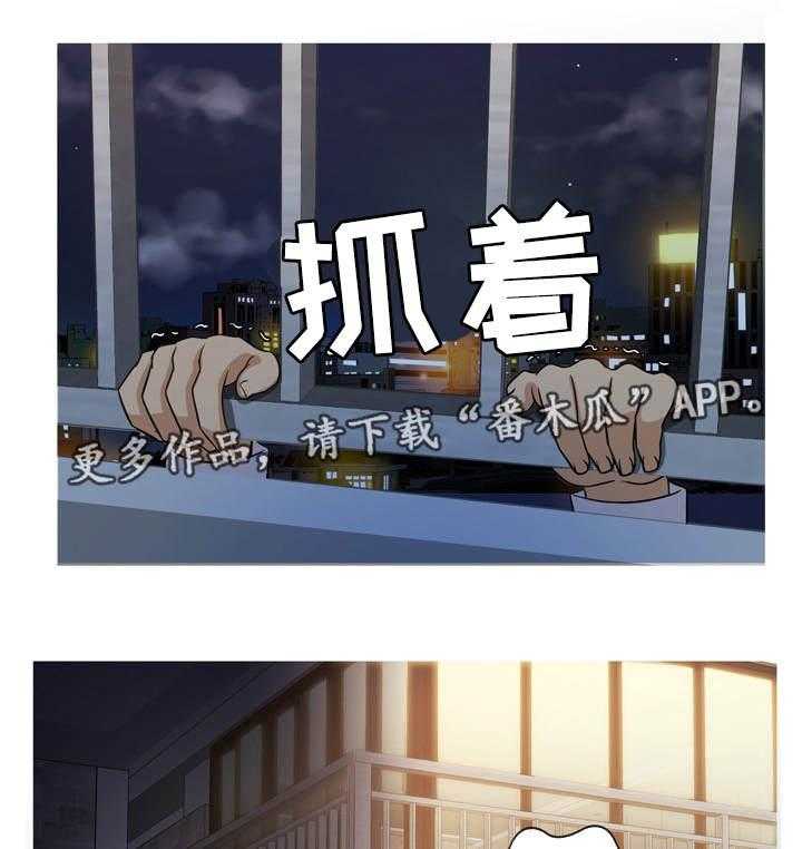 《划清边界》第13话 13_分手 第11页