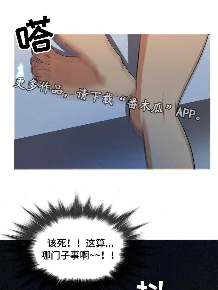 《划清边界》第13话 13_分手 第14页