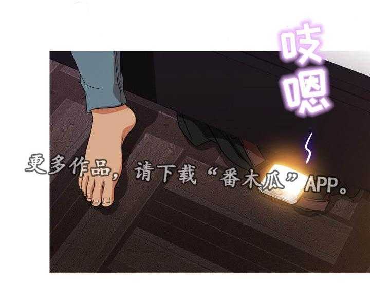 《划清边界》第13话 13_分手 第16页