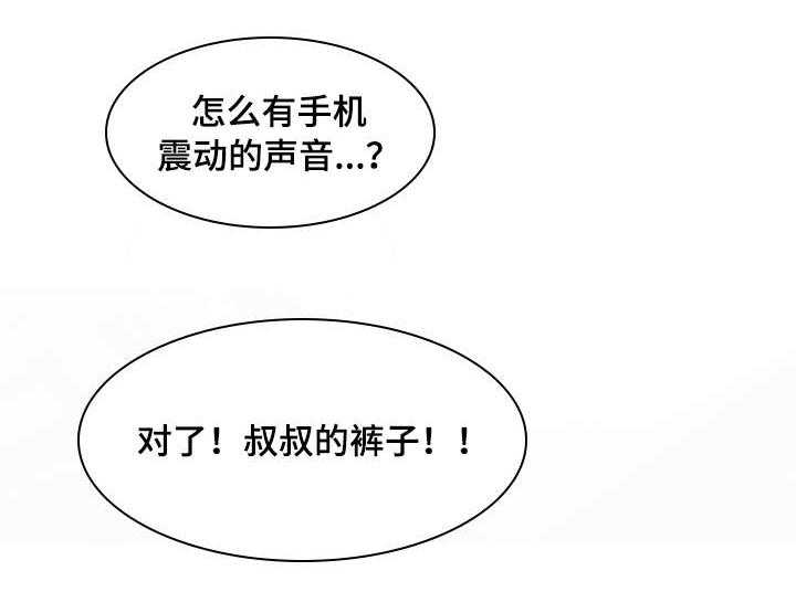 《划清边界》第13话 13_分手 第17页