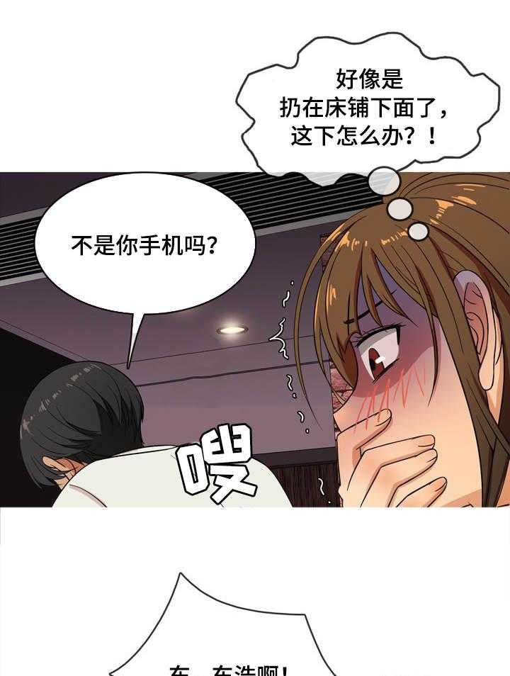 《划清边界》第13话 13_分手 第18页